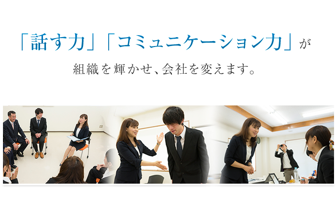企業・団体の研修ご担当者様へ