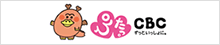 CBCラジオ