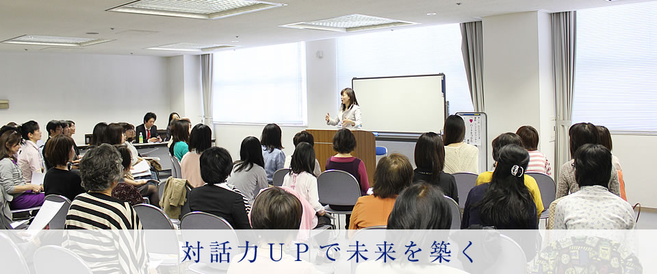 原田裕見子講演イメージ